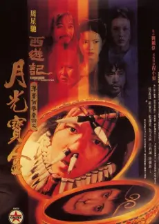 一年一度喜剧大赛海报