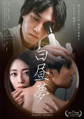 盛夏的假面短剧海报